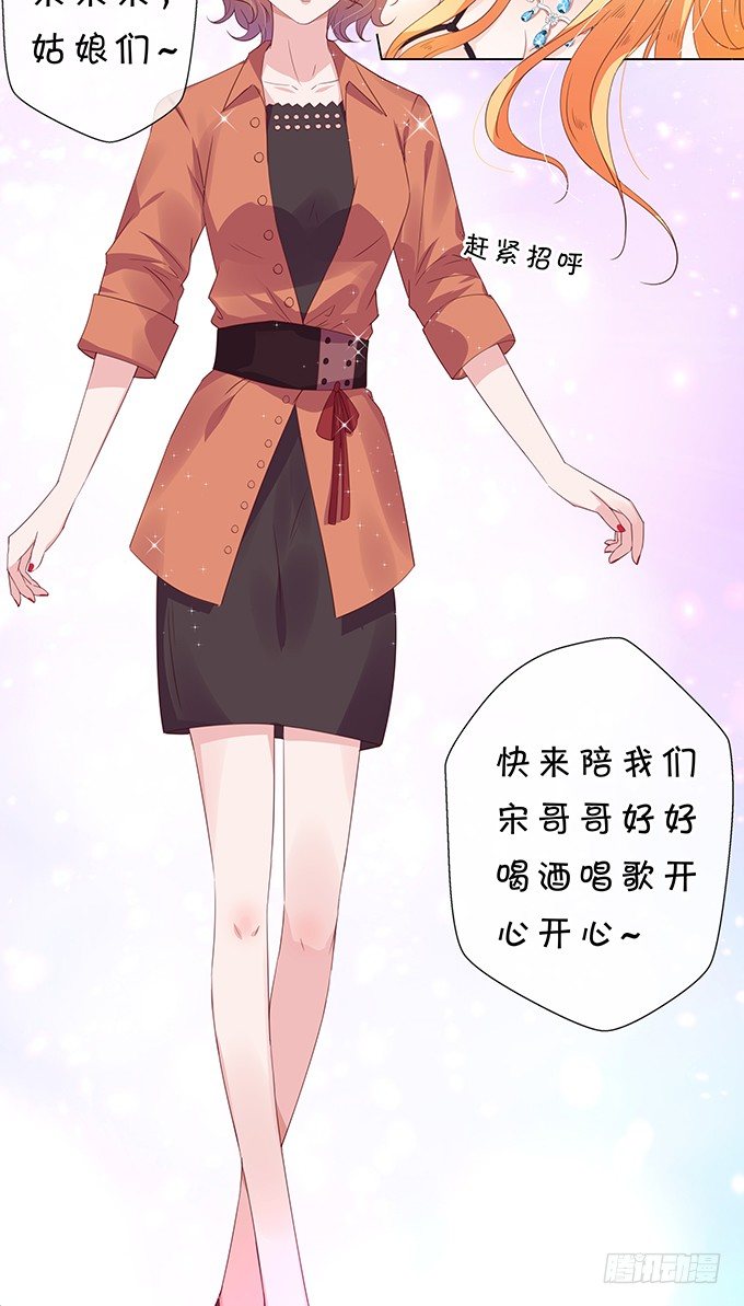 靡乱的一夜-第91话