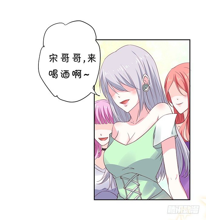 靡乱的一夜-第91话