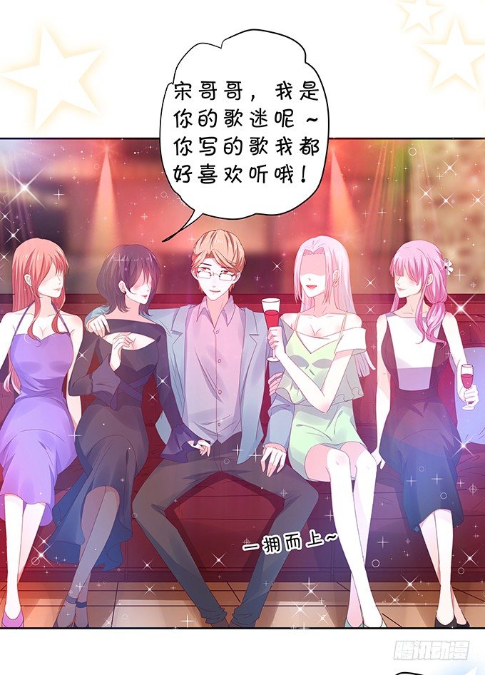 靡乱的一夜-第91话