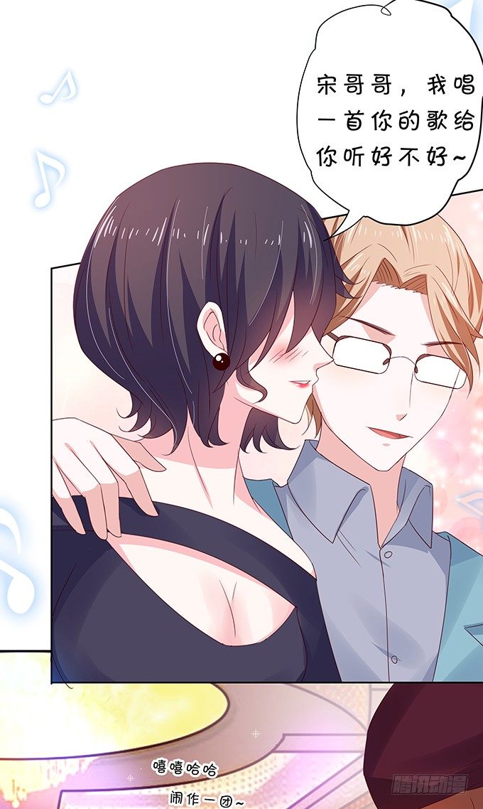 靡乱的一夜-第91话