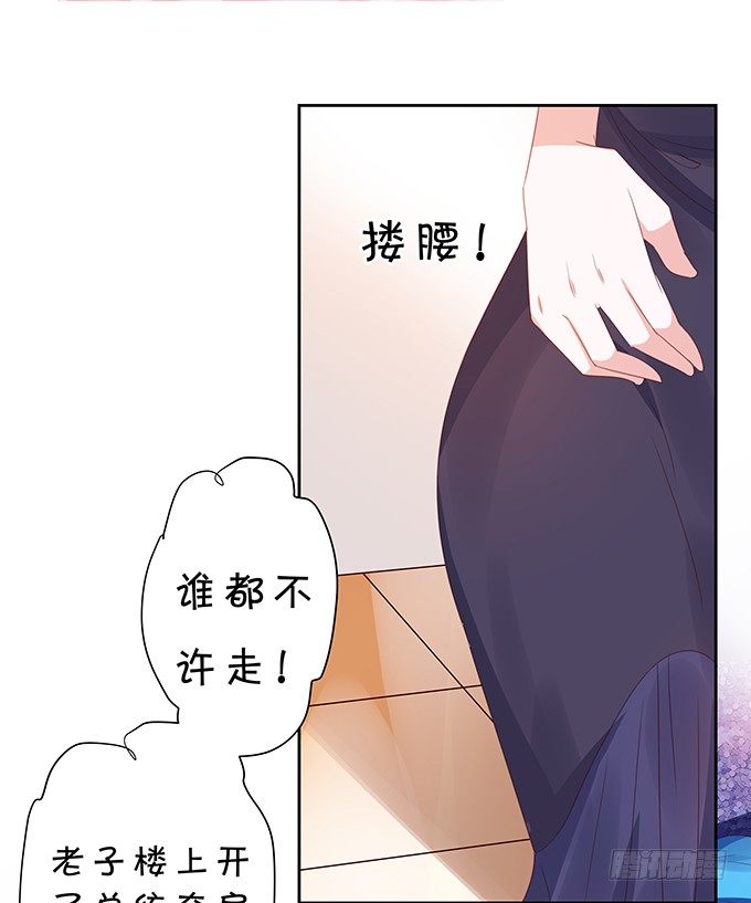 靡乱的一夜-第91话