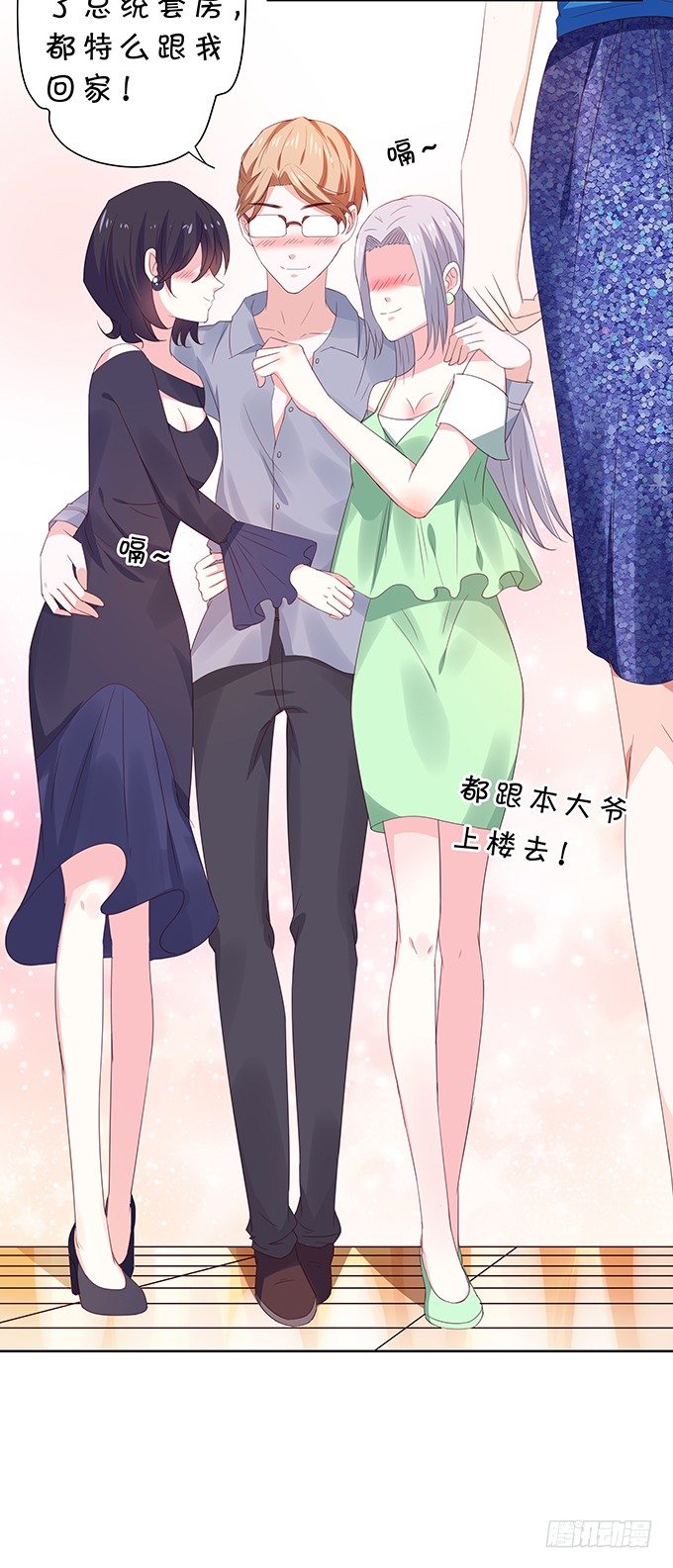 靡乱的一夜-第91话