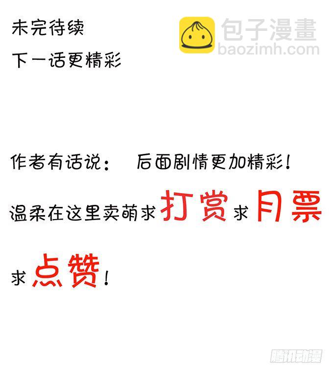 靡乱的一夜-第91话