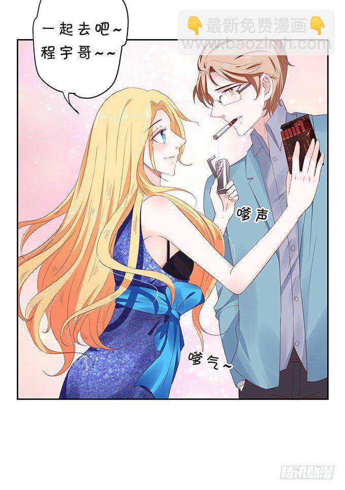 靡乱的一夜-第91话