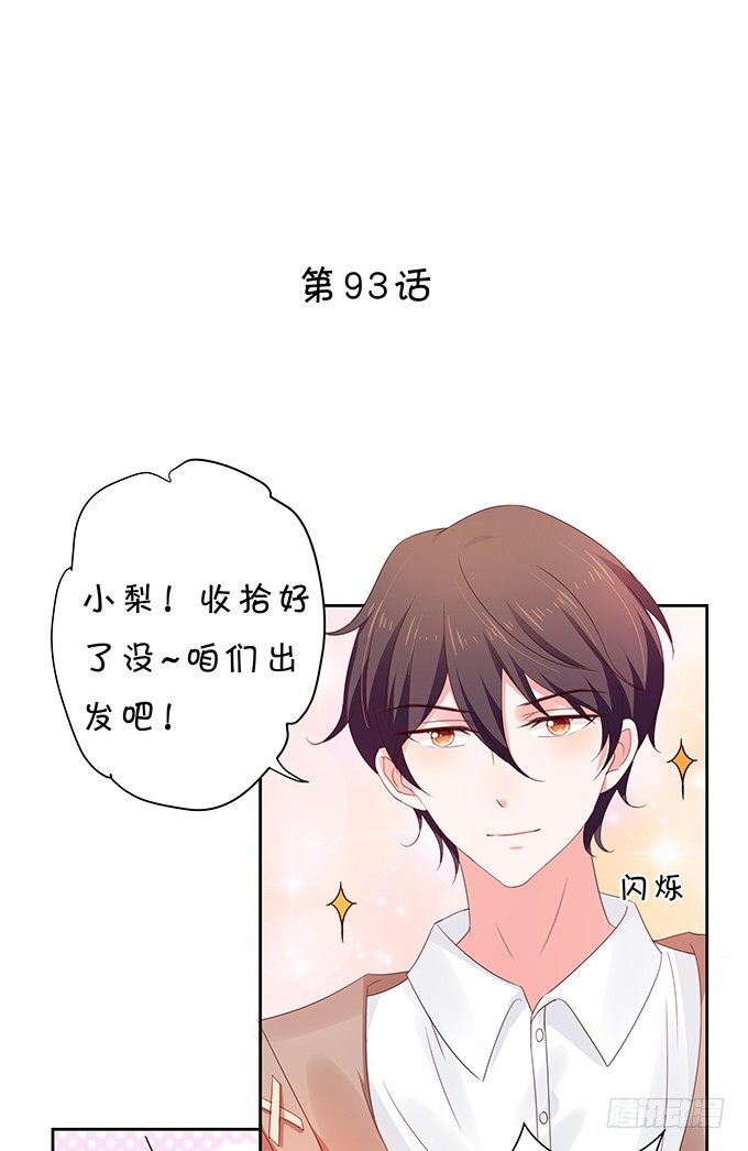 老陈的来电-第93话