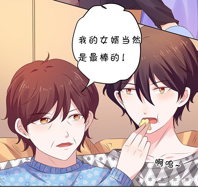 老陈的来电-第93话