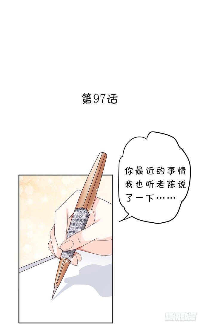 林玖外遇-第97话