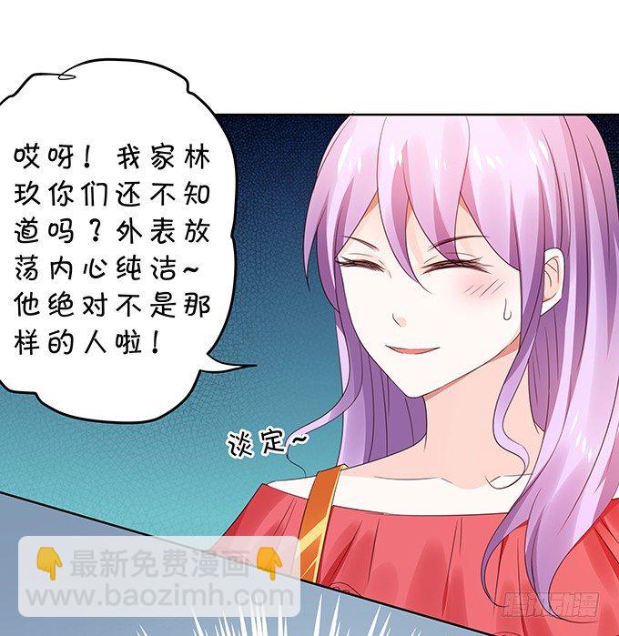 林玖外遇-第97话