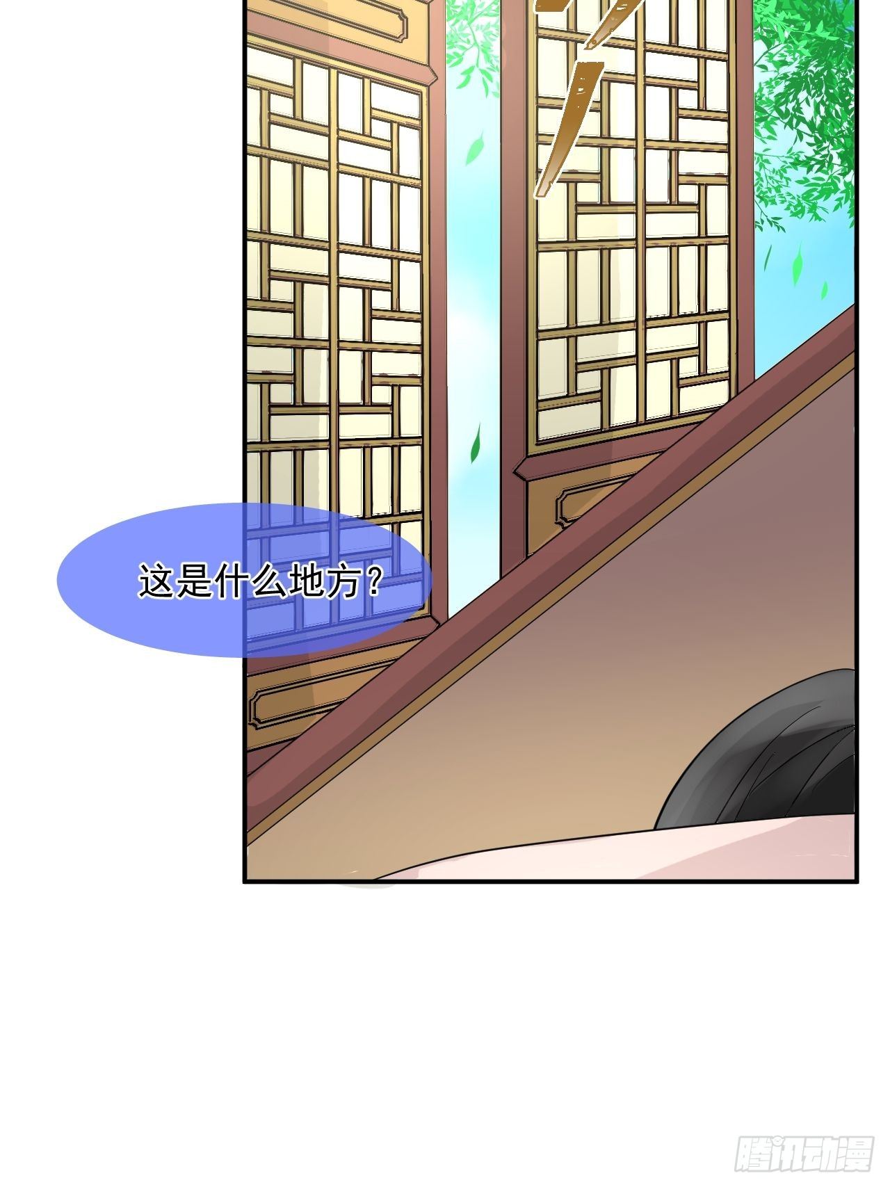 1.下山捡到的小哥哥！(1/2)-第1话