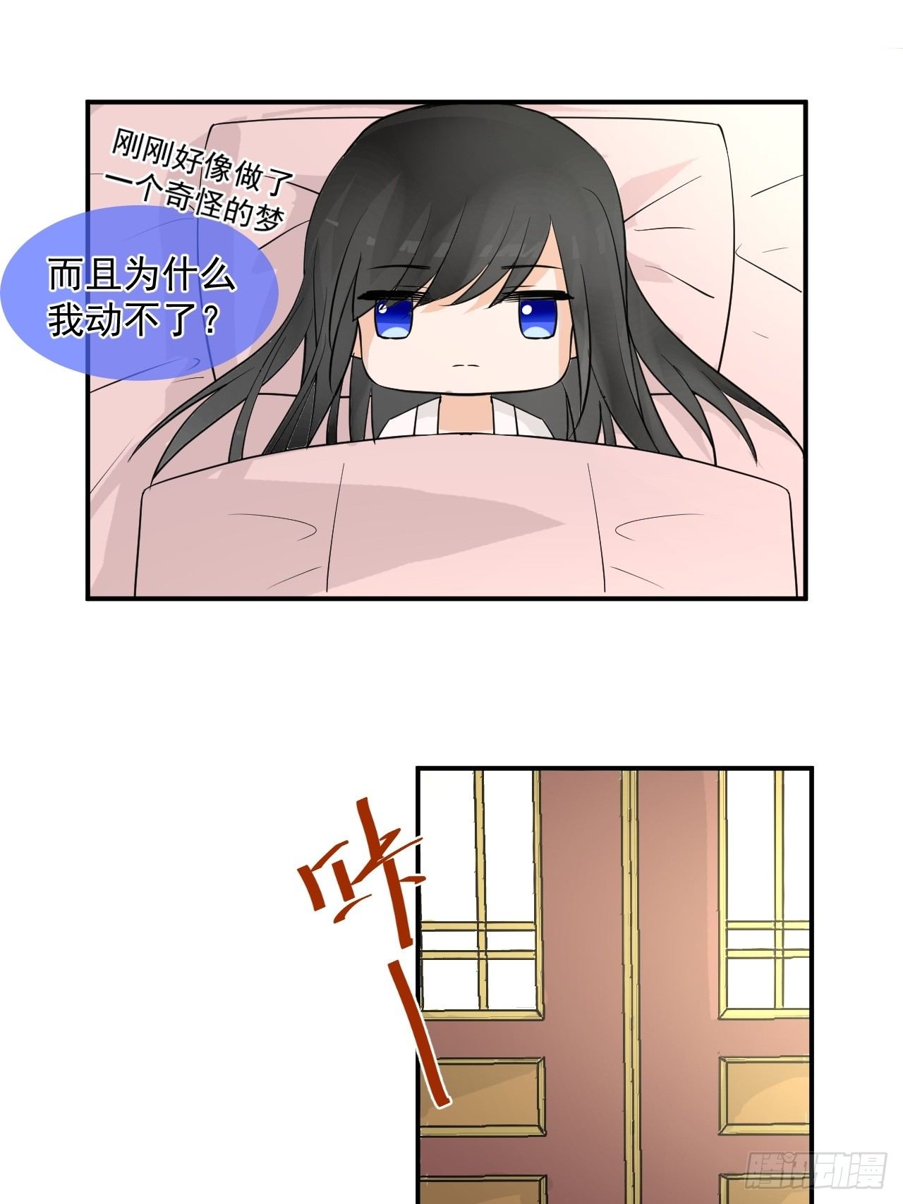 1.下山捡到的小哥哥！(1/2)-第1话