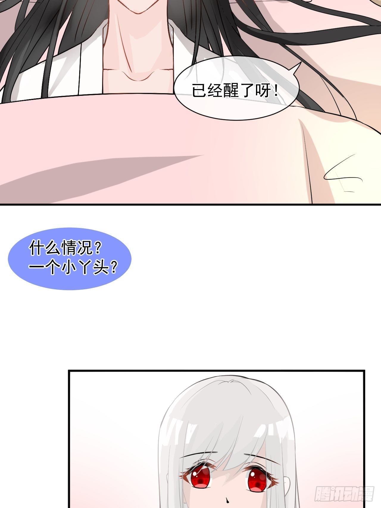 1.下山捡到的小哥哥！(1/2)-第1话