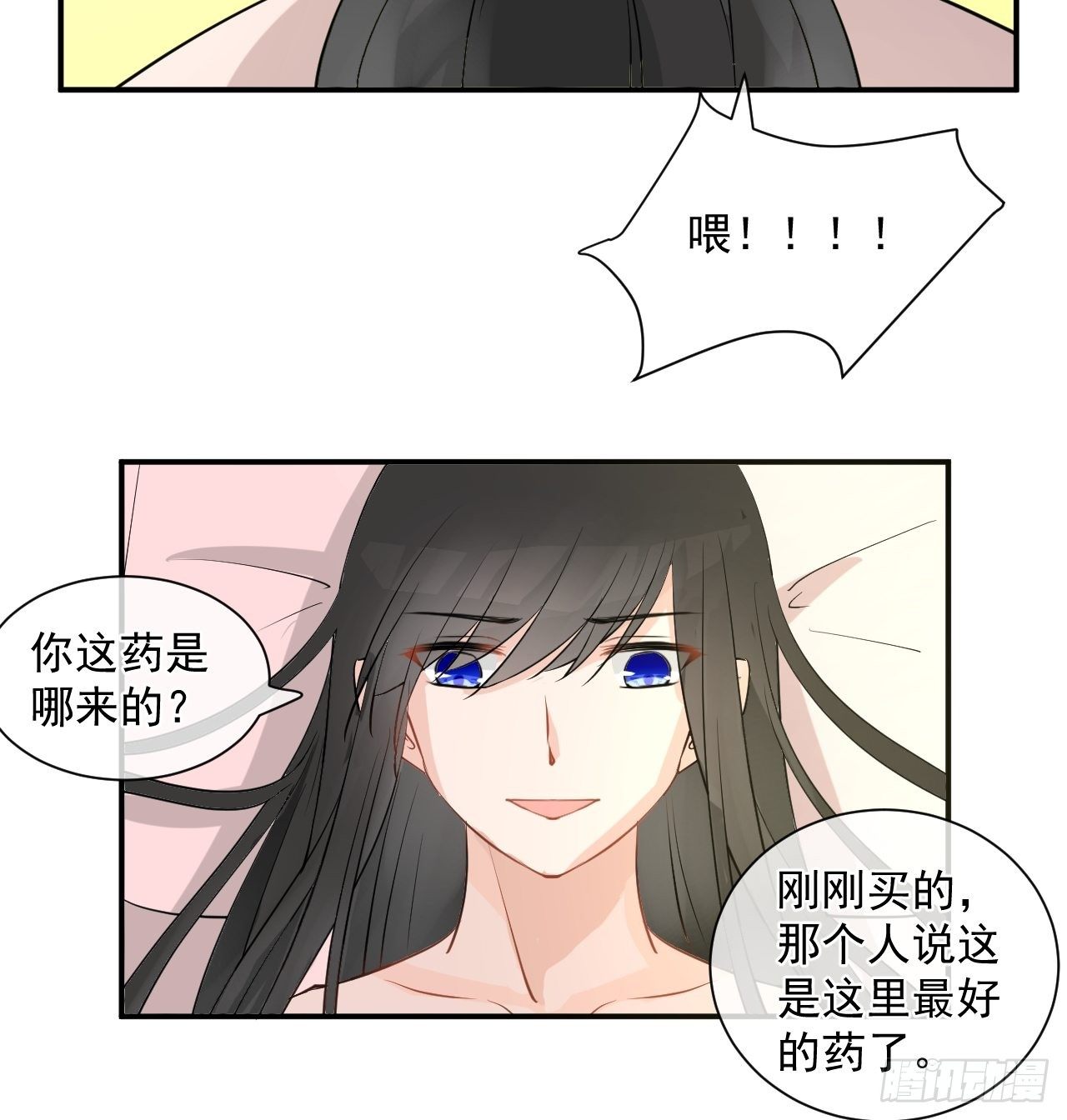 1.下山捡到的小哥哥！(1/2)-第1话