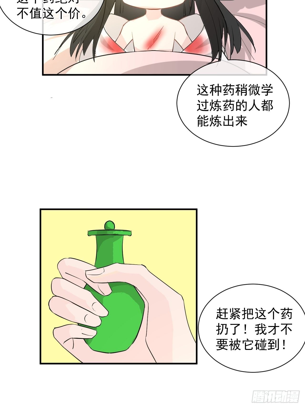 1.下山捡到的小哥哥！(1/2)-第1话