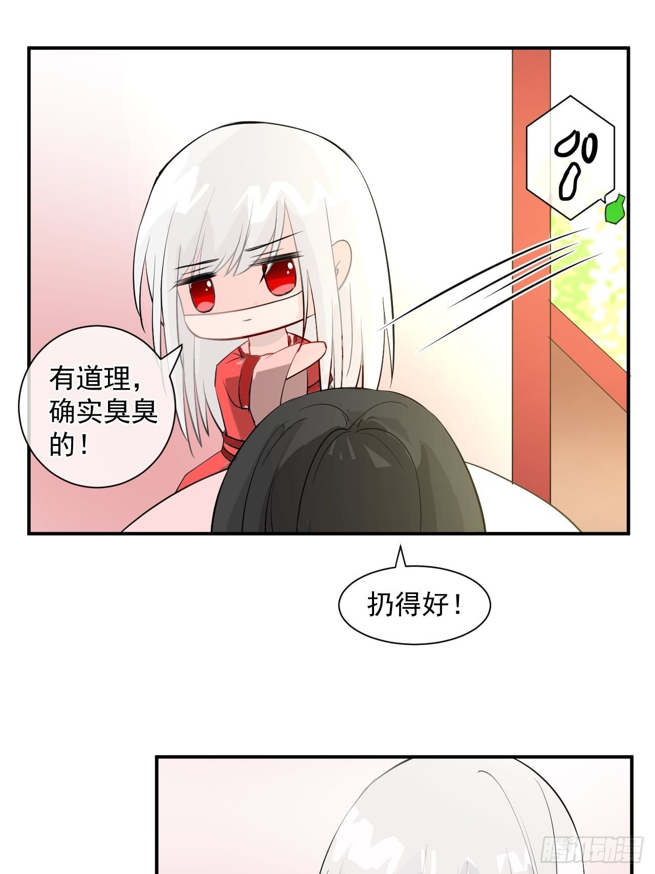 1.下山捡到的小哥哥！(1/2)-第1话