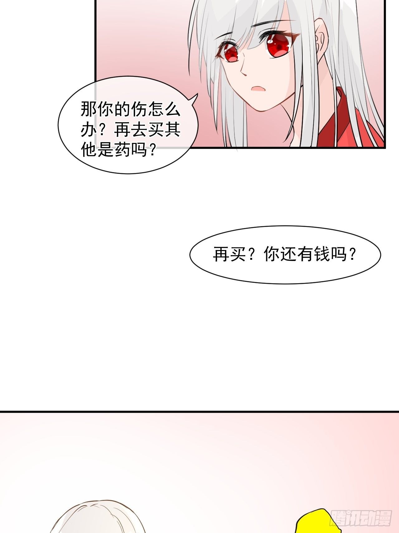 1.下山捡到的小哥哥！(1/2)-第1话