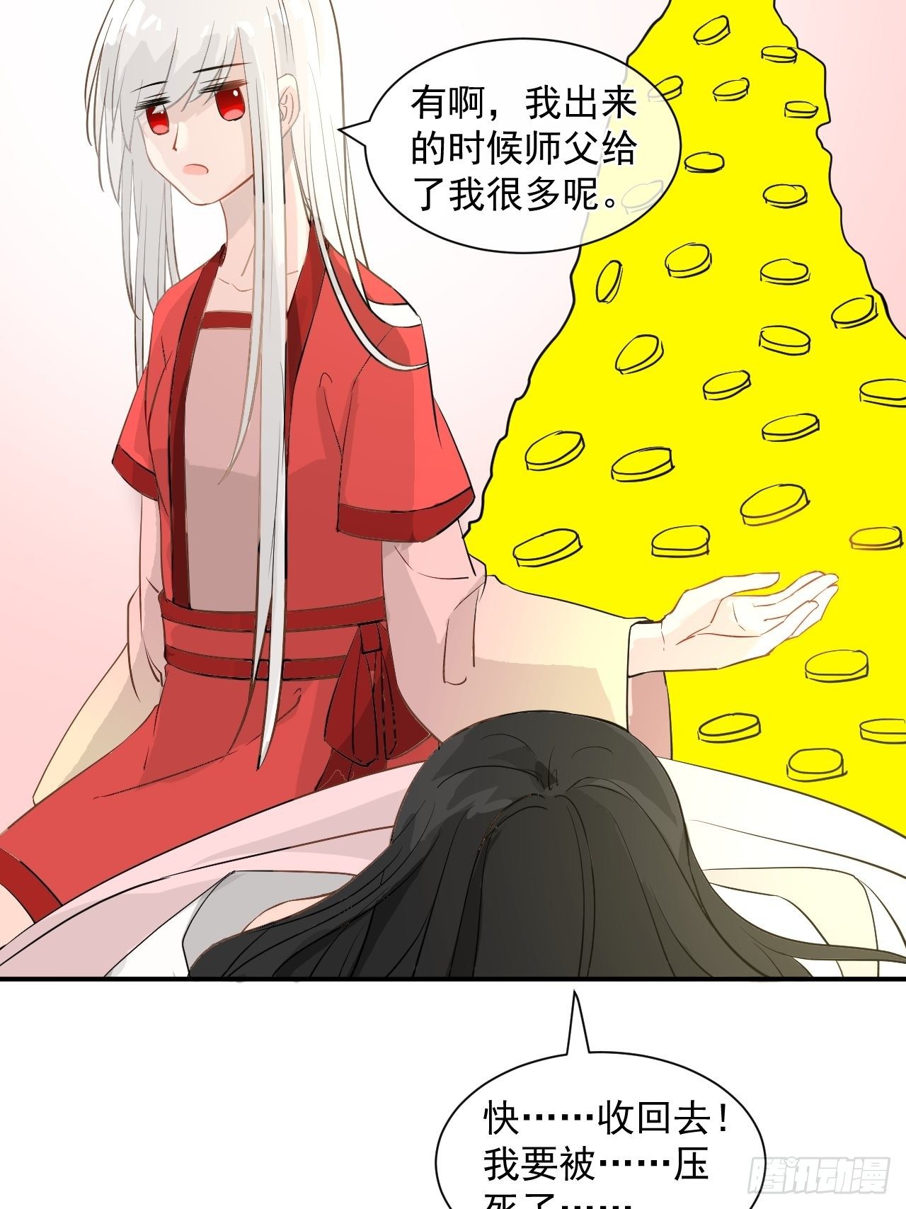 1.下山捡到的小哥哥！(1/2)-第1话