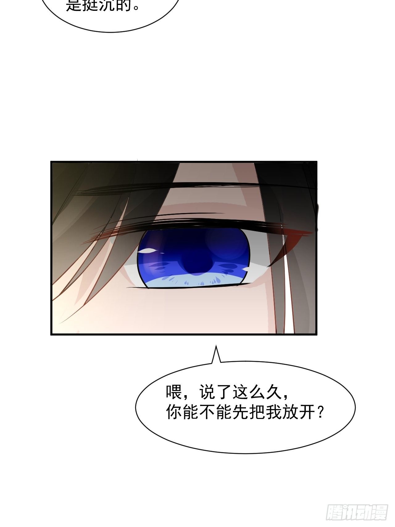 1.下山捡到的小哥哥！(1/2)-第1话