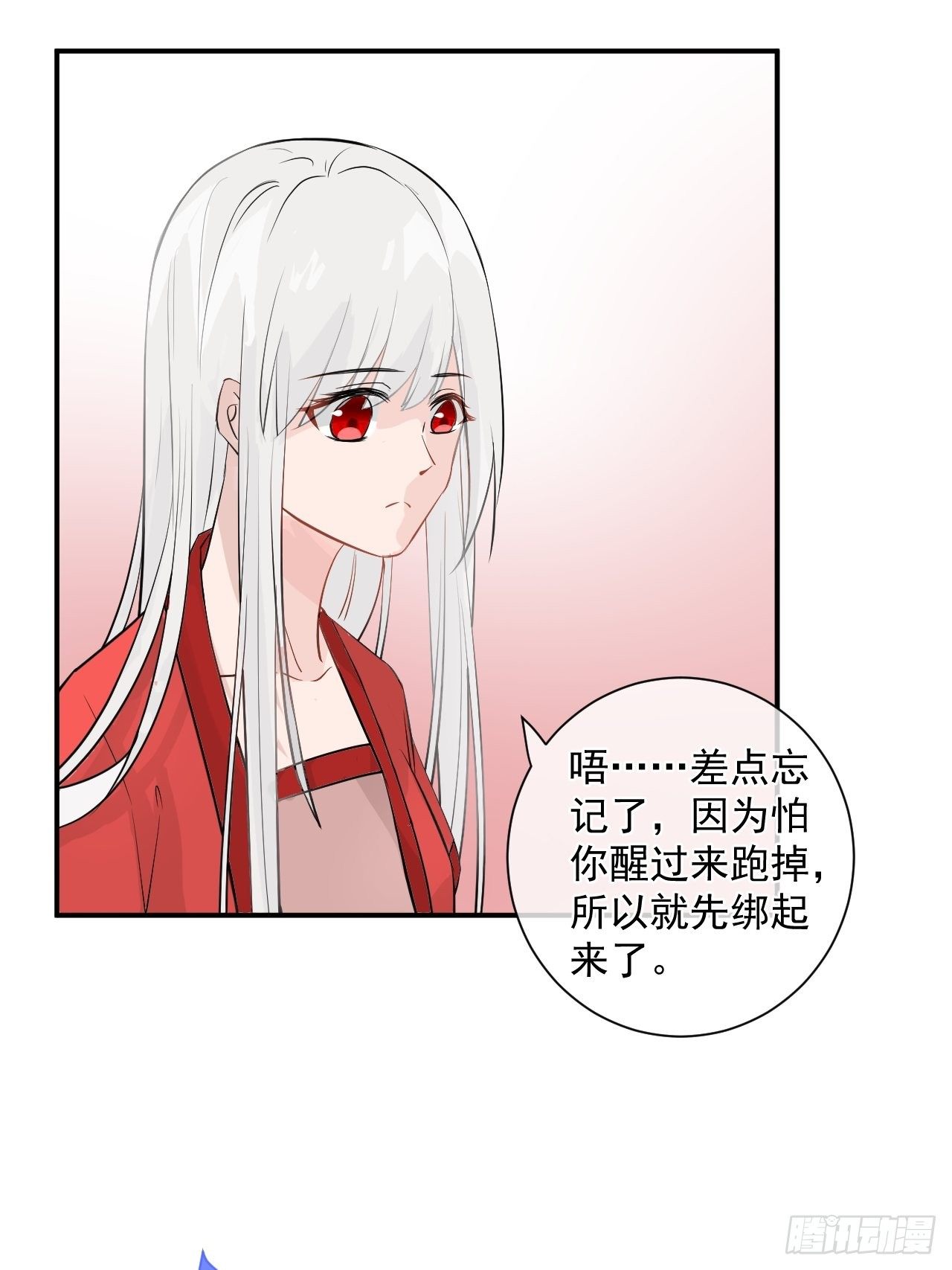 1.下山捡到的小哥哥！(1/2)-第1话