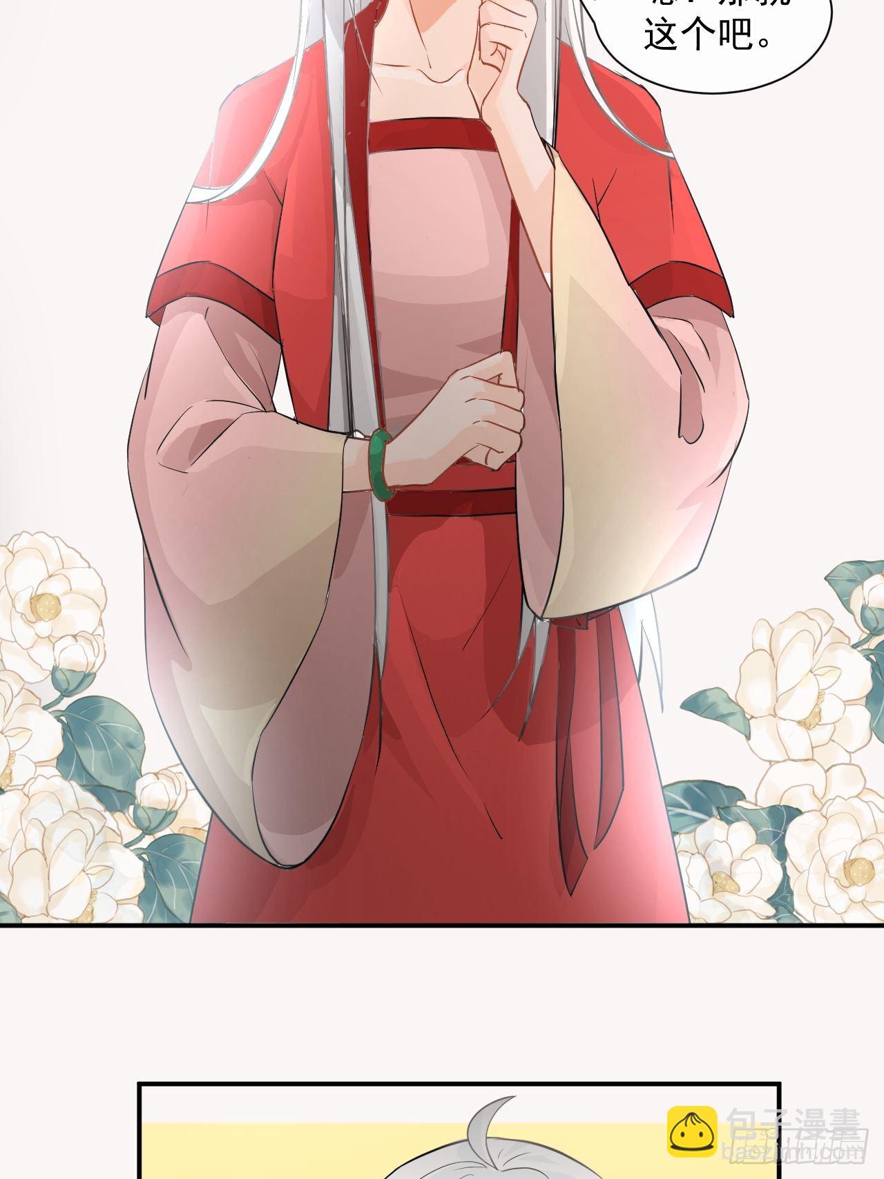 1.下山捡到的小哥哥！(1/2)-第1话