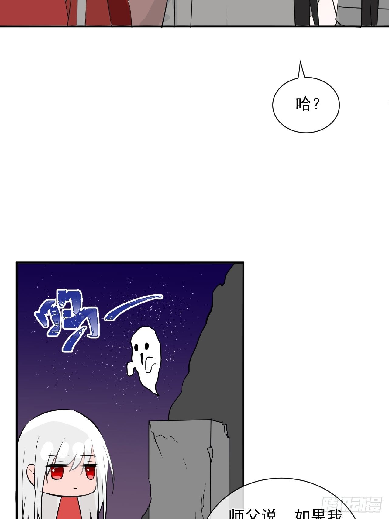 1.下山捡到的小哥哥！(1/2)-第1话