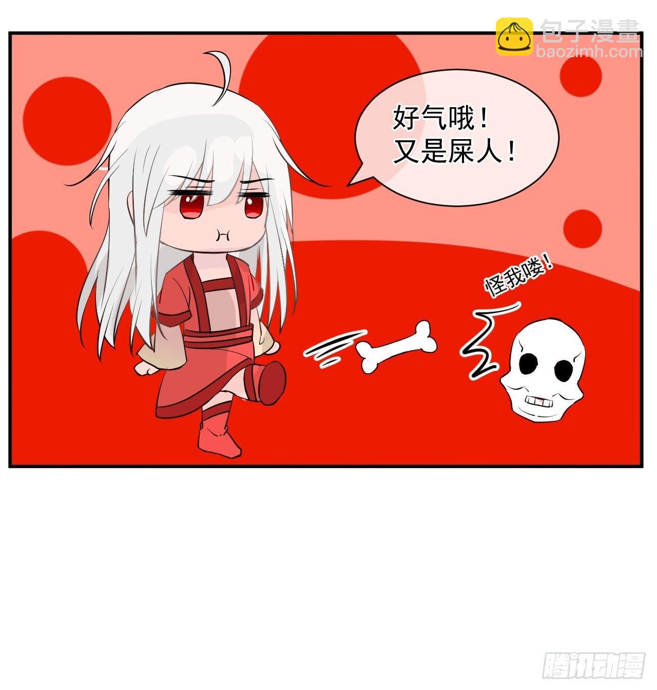 1.下山捡到的小哥哥！(1/2)-第1话