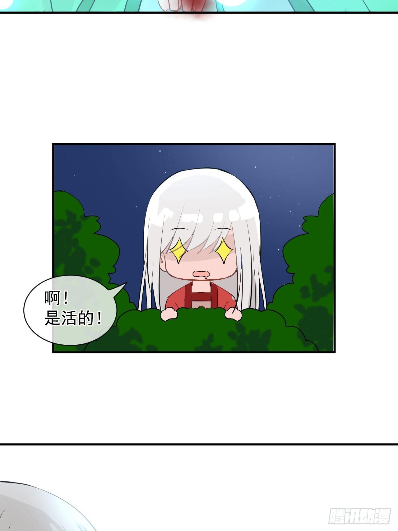 1.下山捡到的小哥哥！(1/2)-第1话