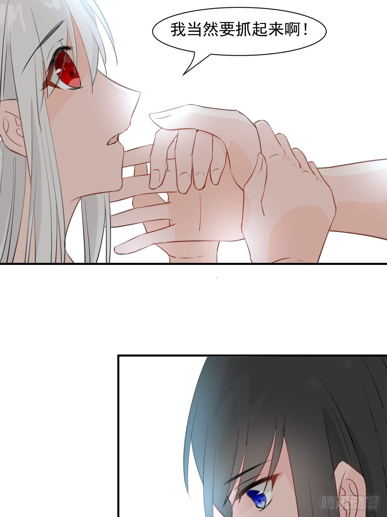 1.下山捡到的小哥哥！(1/2)-第1话