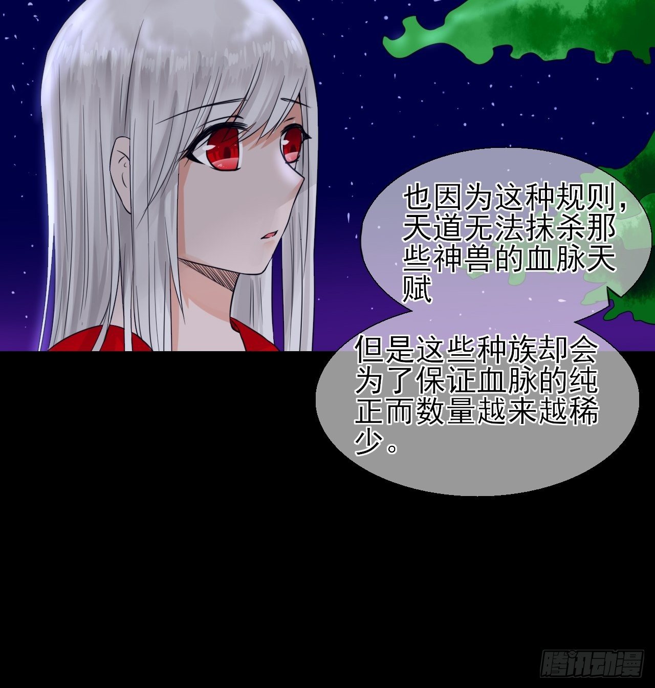 13.属性与圣星-第13话