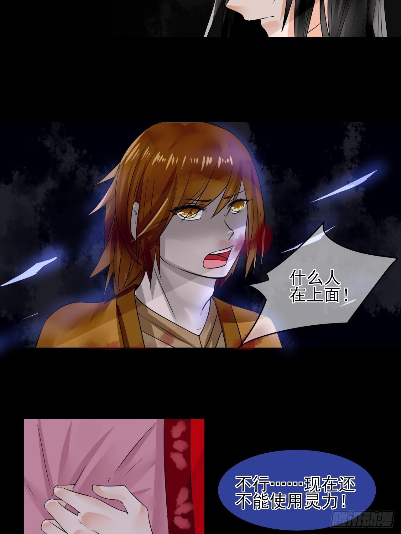 13.属性与圣星-第13话