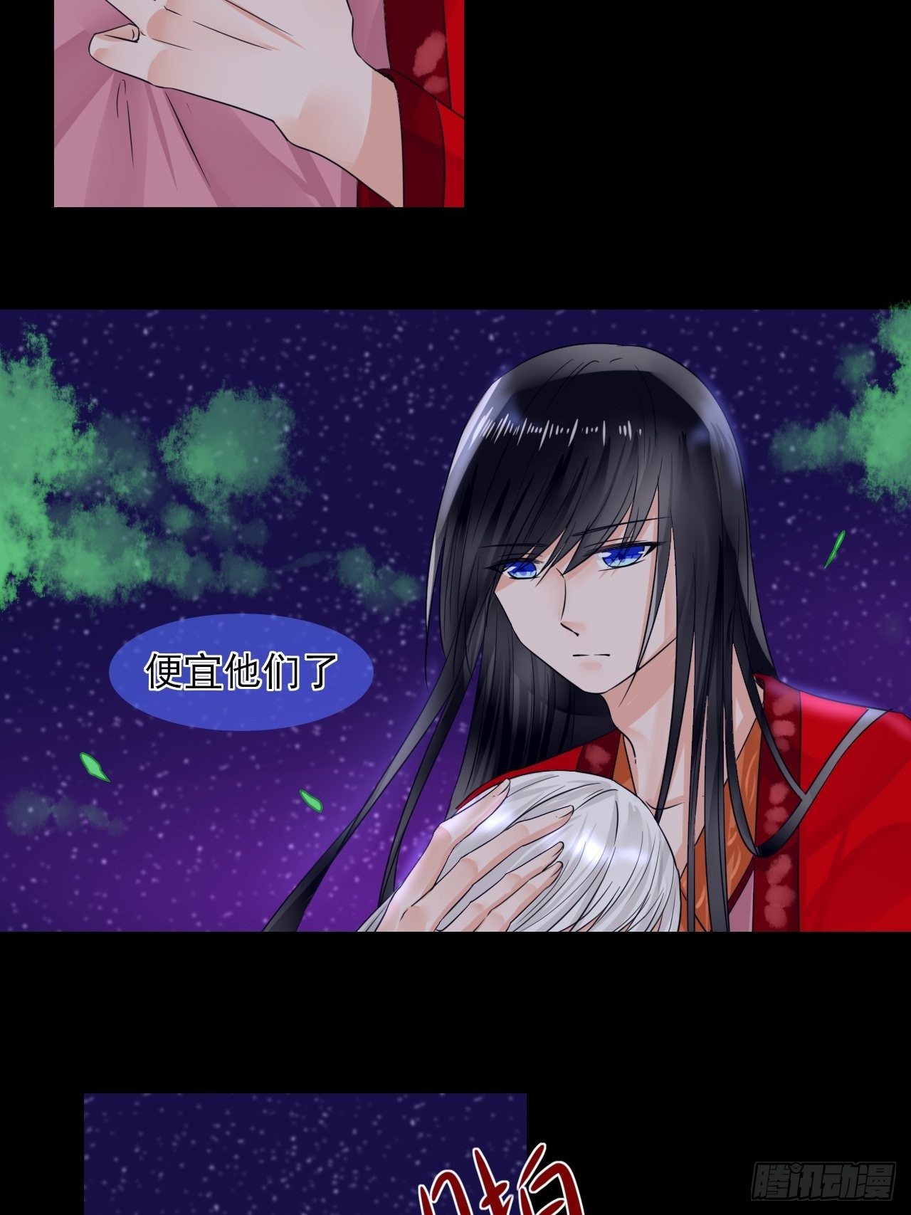 13.属性与圣星-第13话