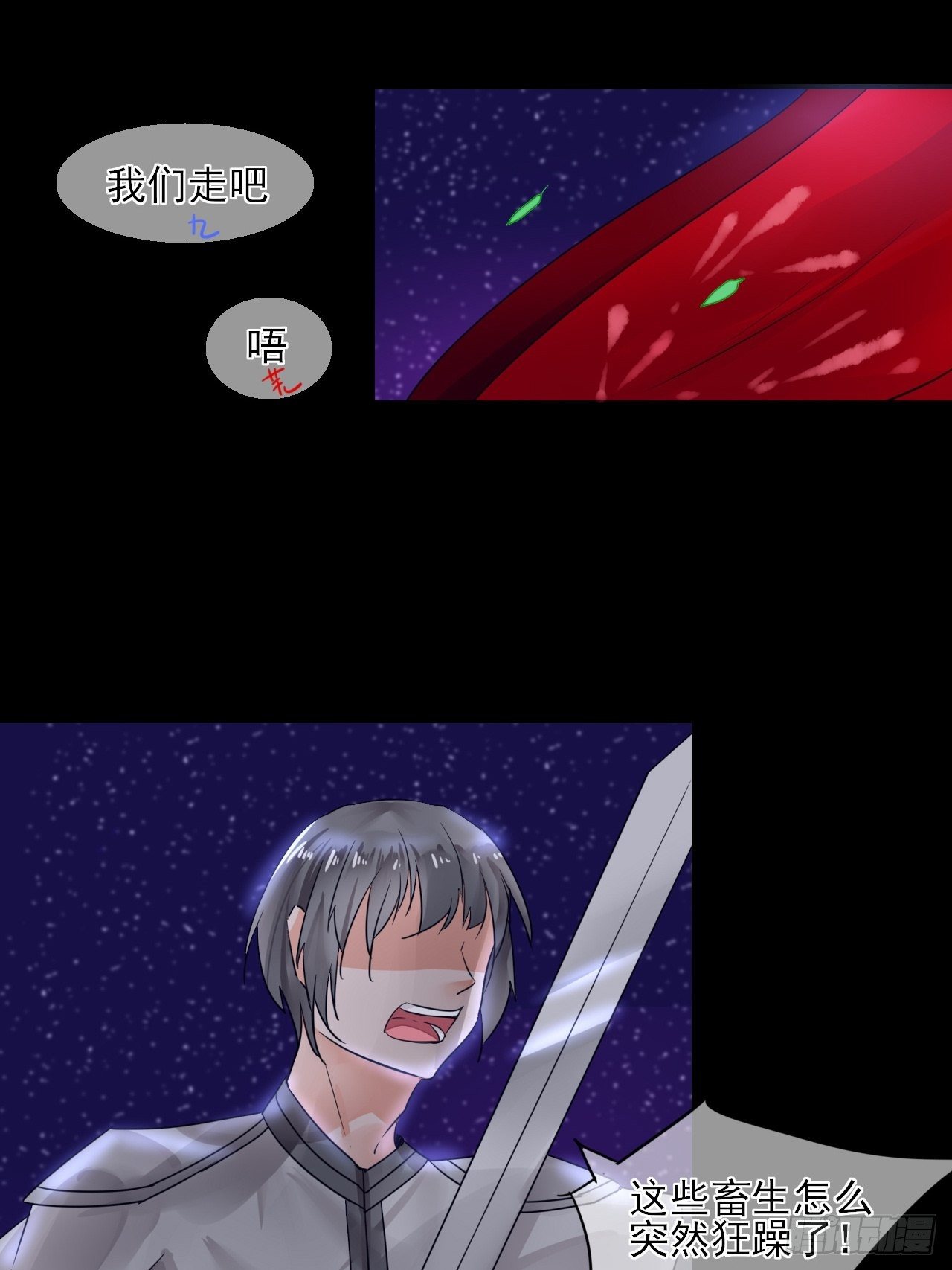 13.属性与圣星-第13话