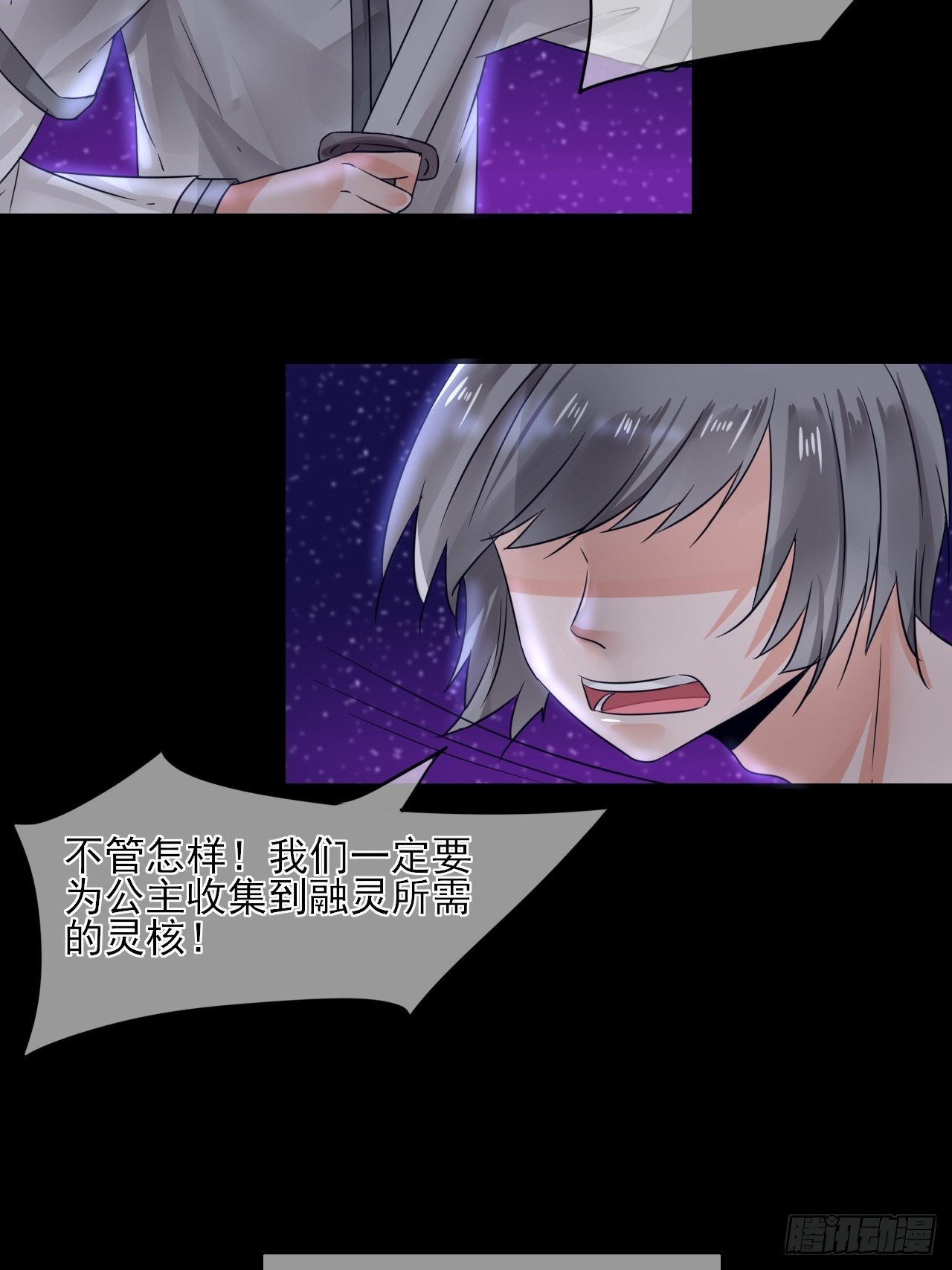 13.属性与圣星-第13话