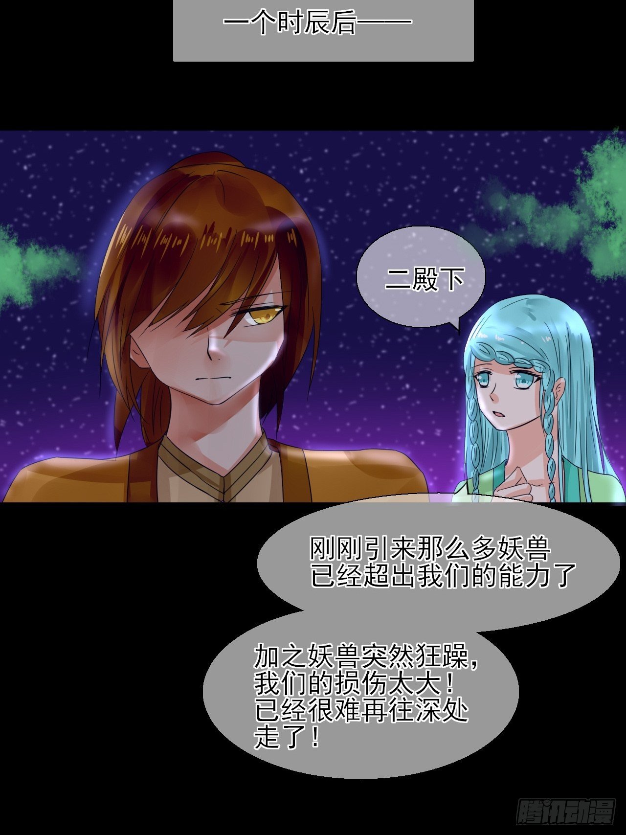 13.属性与圣星-第13话