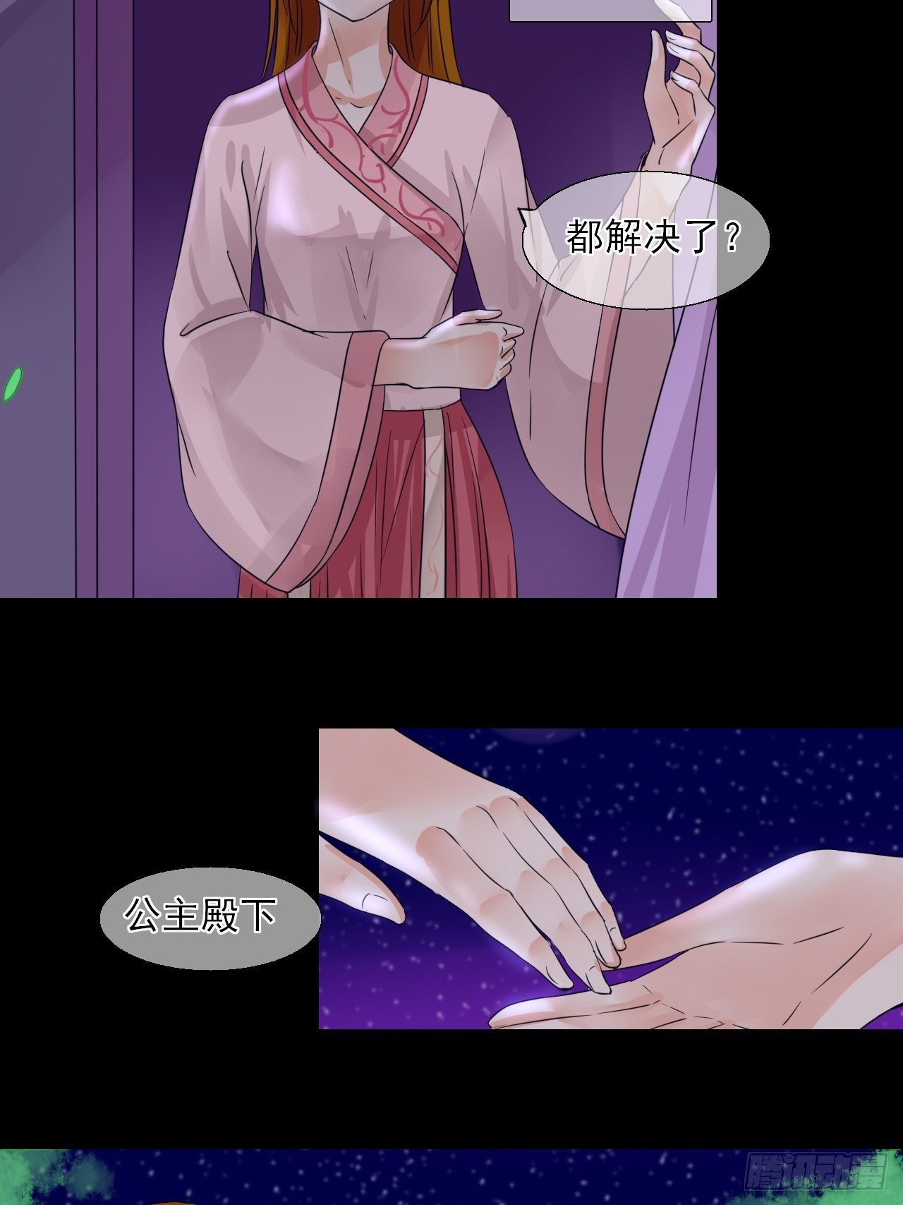 13.属性与圣星-第13话