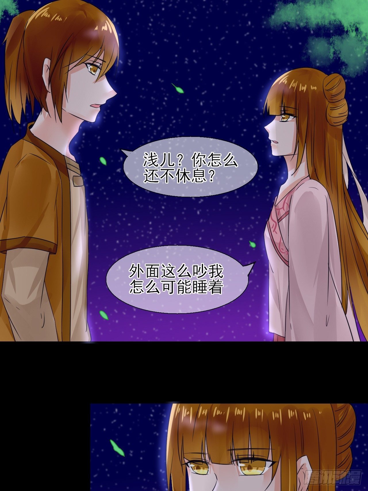 13.属性与圣星-第13话