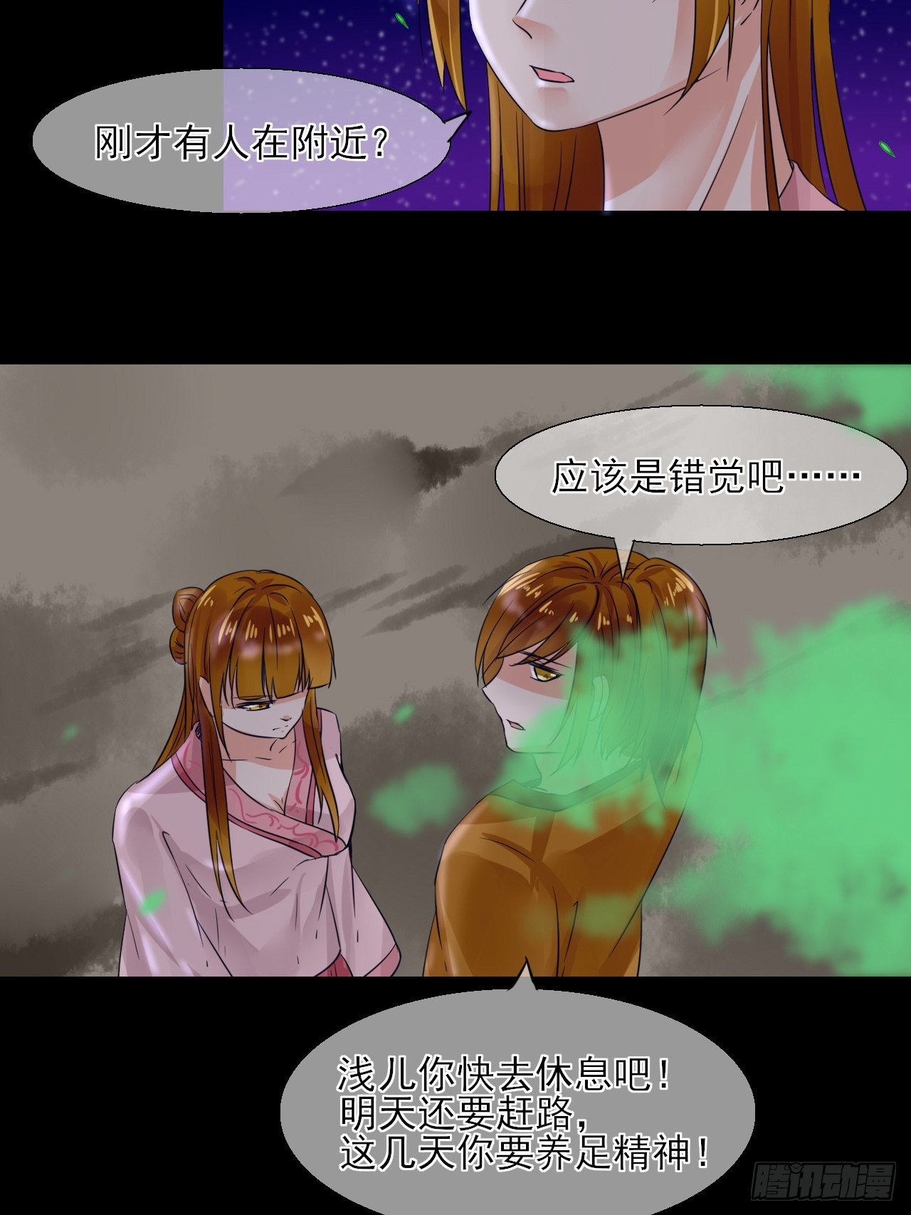 13.属性与圣星-第13话