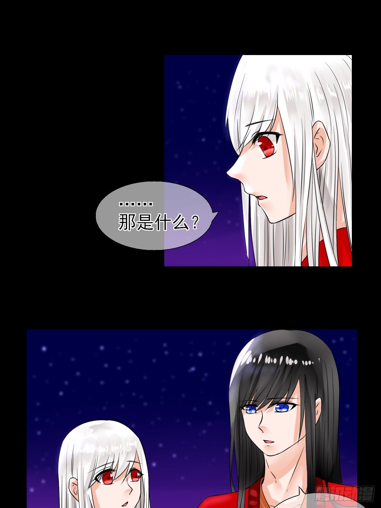 13.属性与圣星-第13话