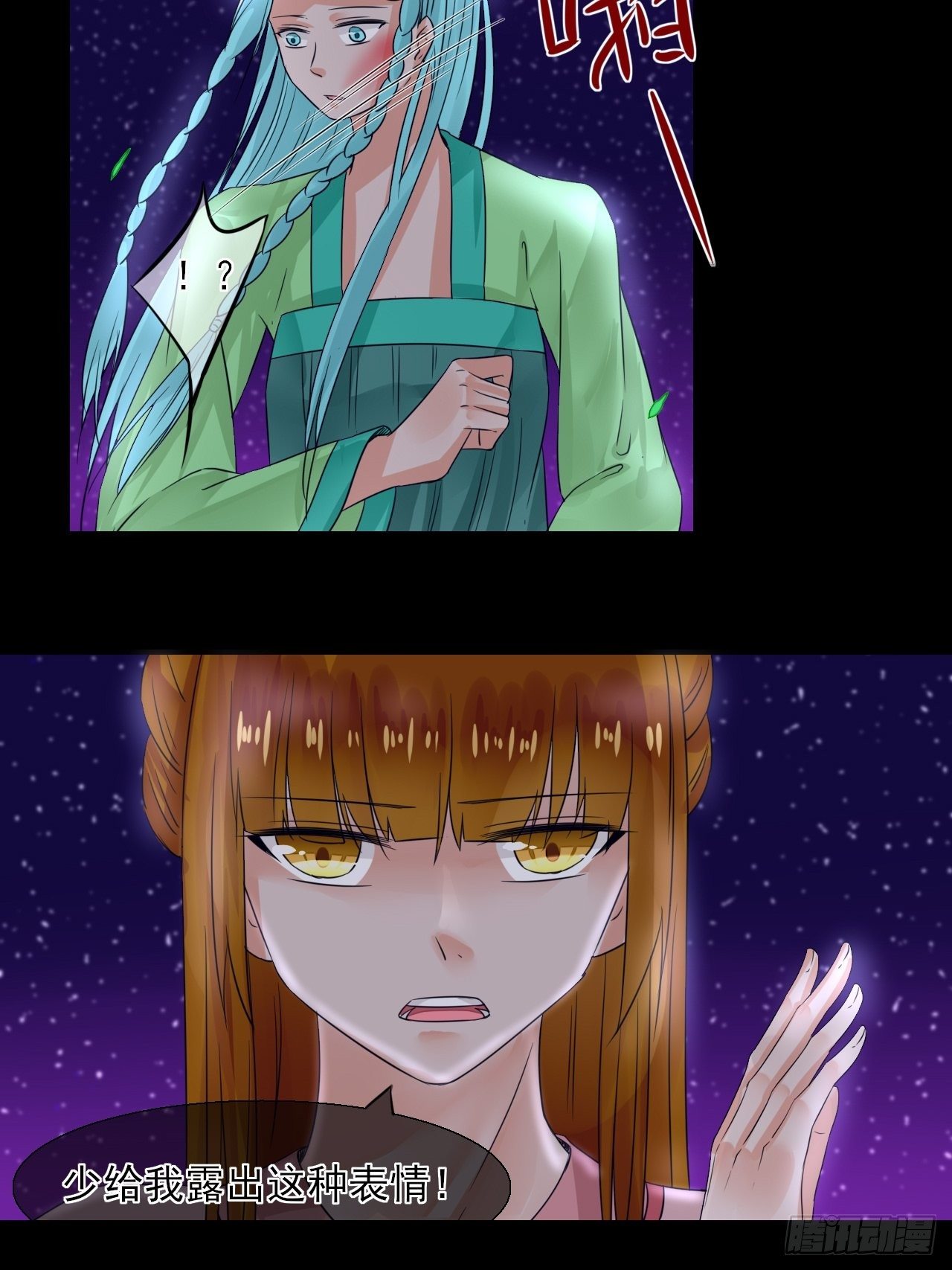 13.属性与圣星-第13话