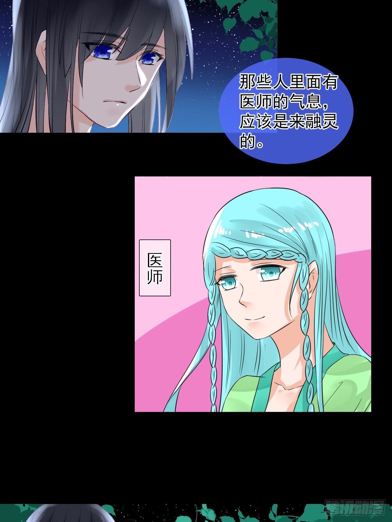 13.属性与圣星-第13话