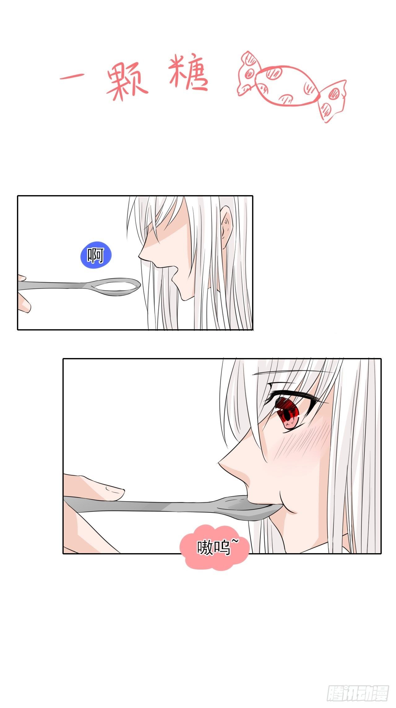 13.属性与圣星-第13话