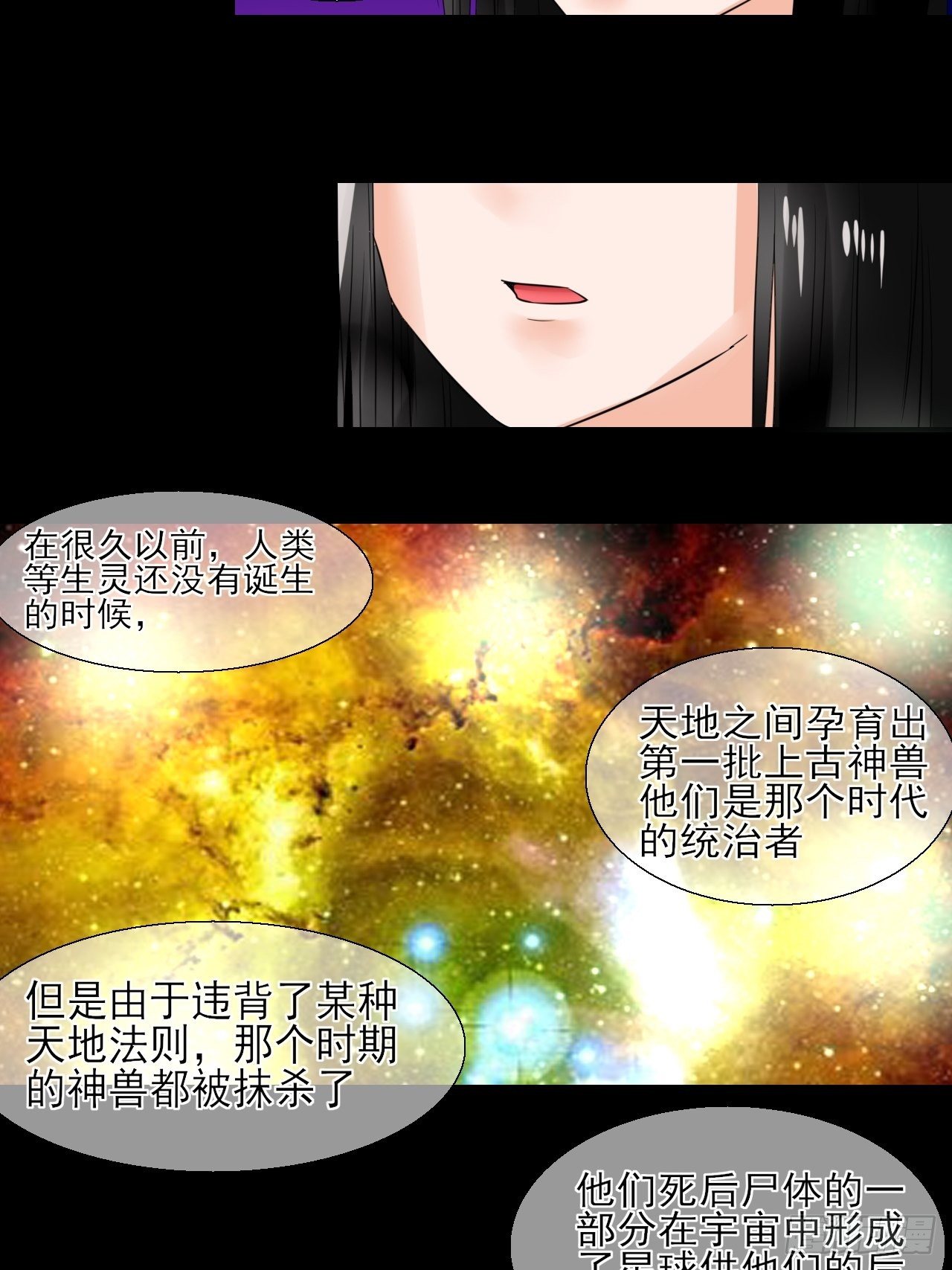 13.属性与圣星-第13话