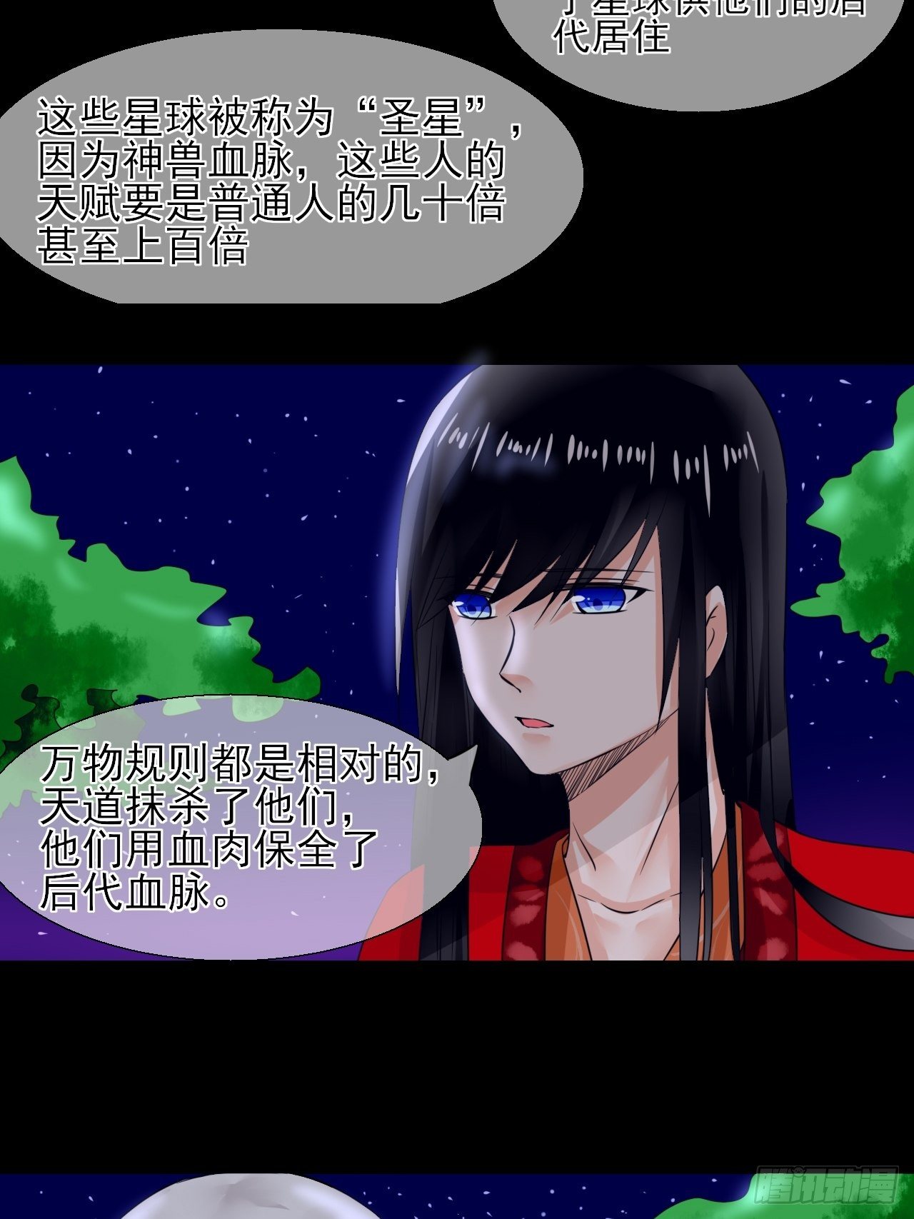 13.属性与圣星-第13话