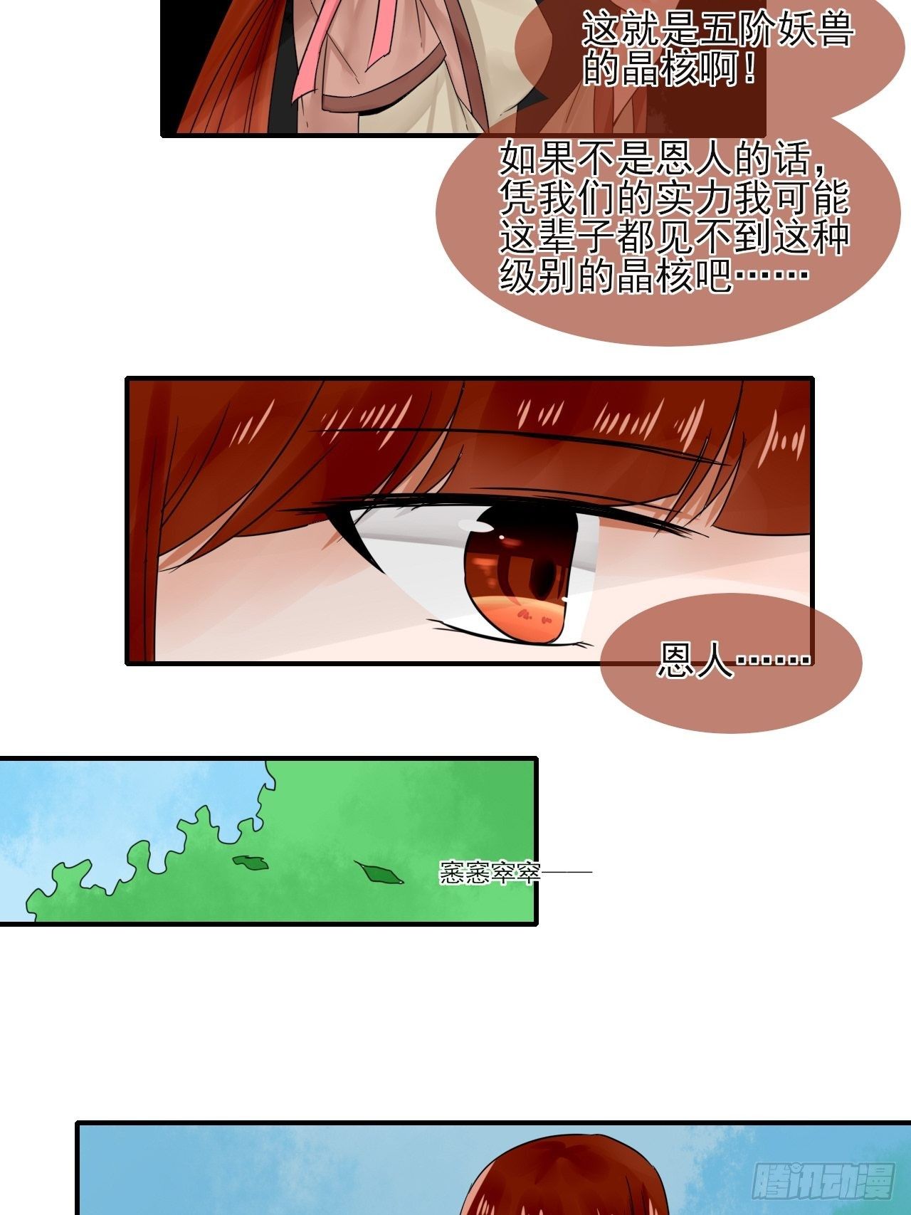 15.煮个蛋（2）-第15话