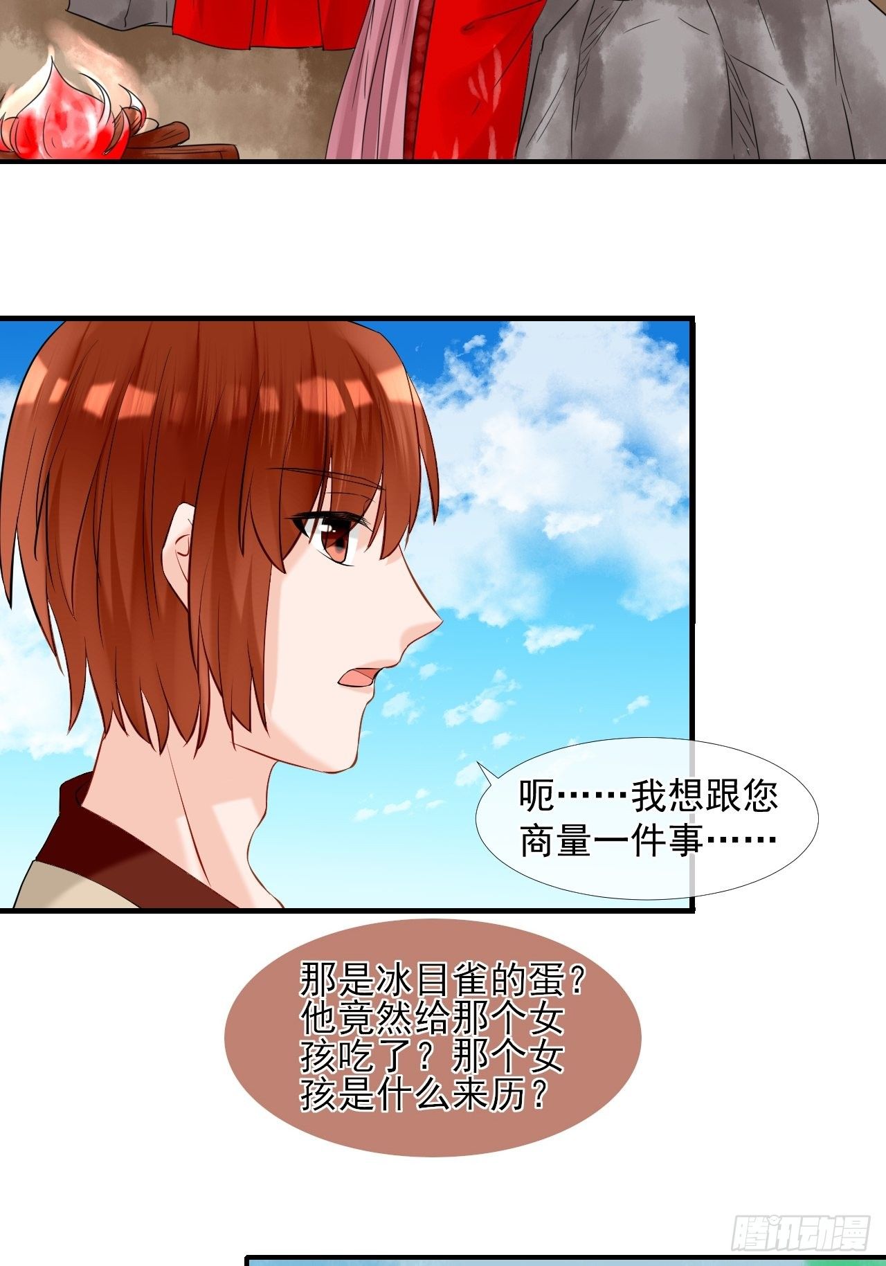 15.煮个蛋（2）-第15话