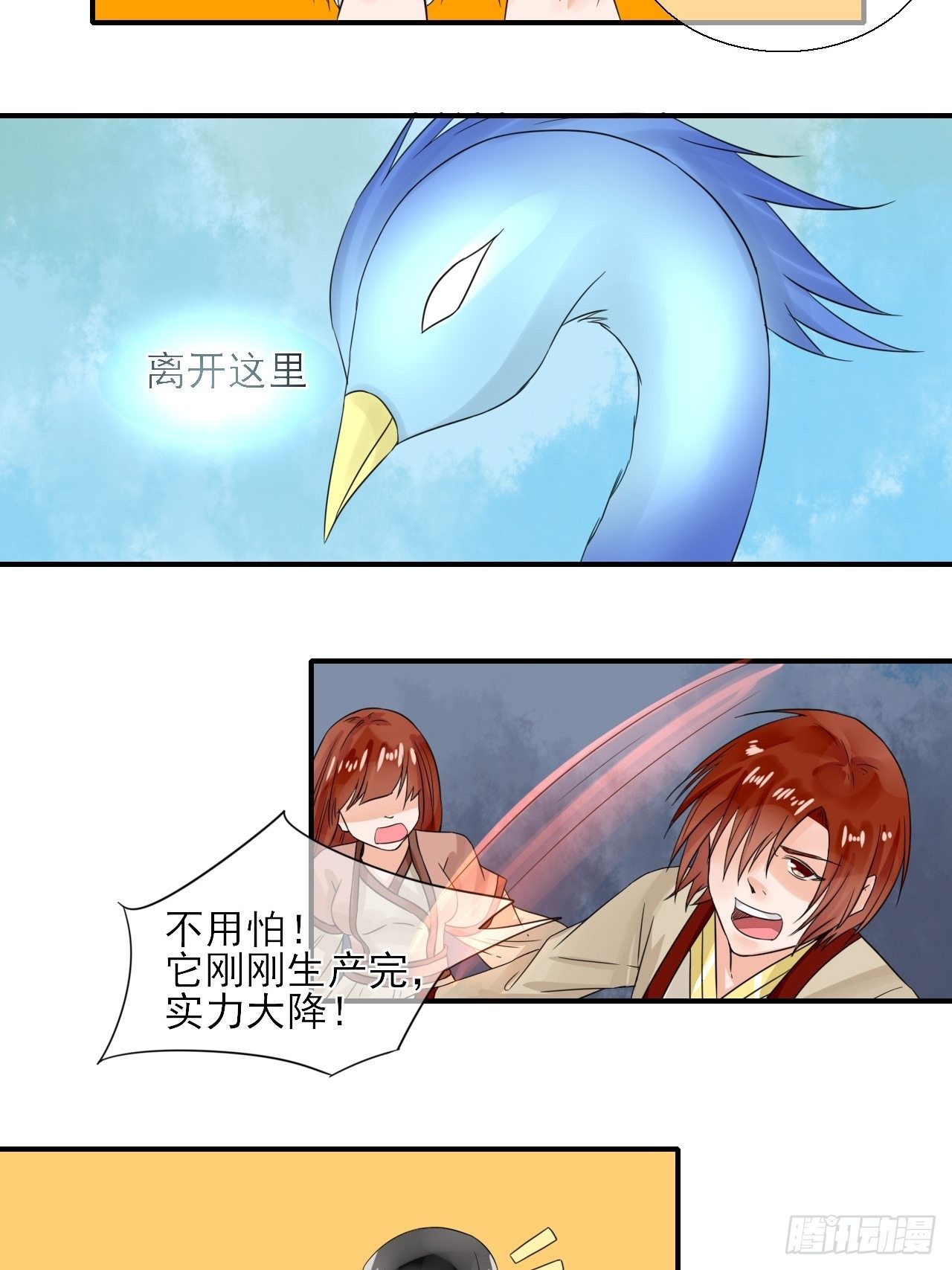 15.煮个蛋（2）-第15话