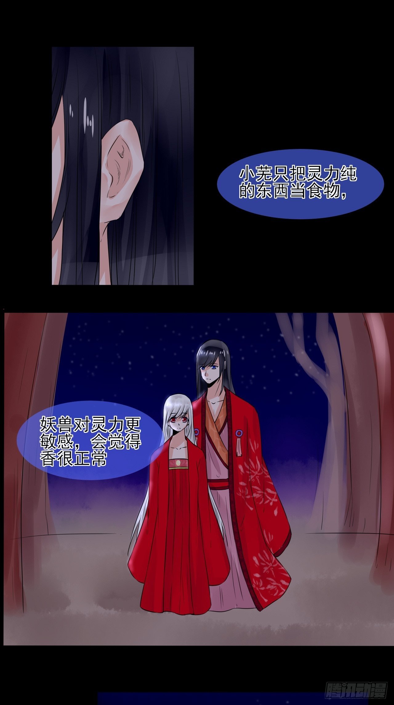 17.小芜学过什么？-第17话