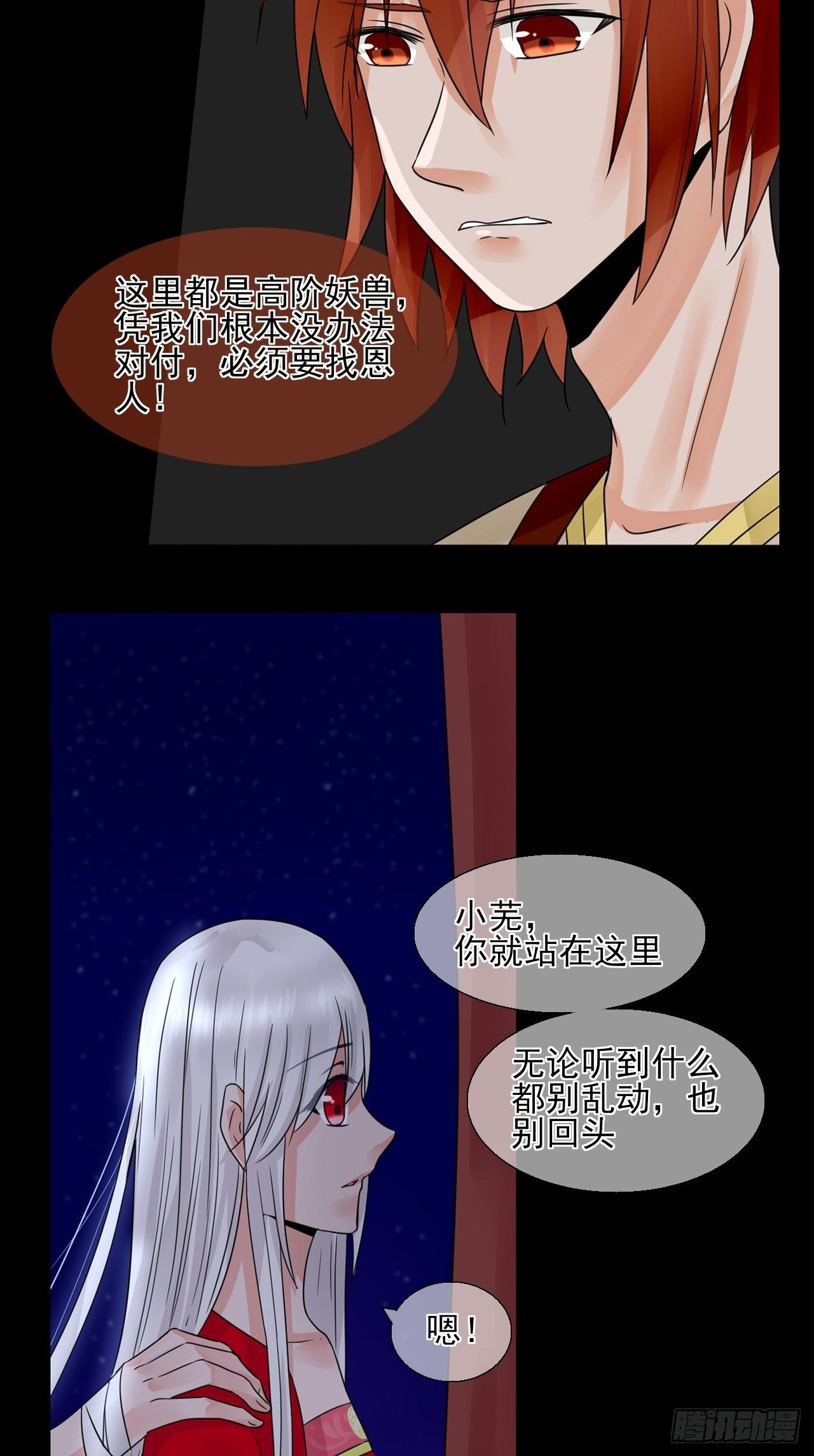 17.小芜学过什么？-第17话