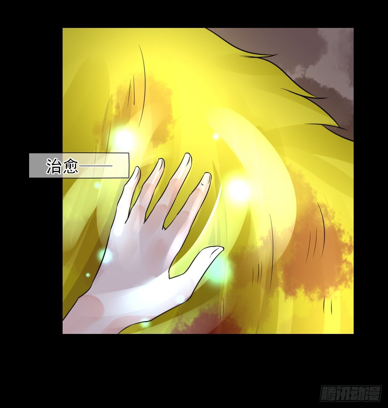 19.稀有属性的奇葩副作用-第19话