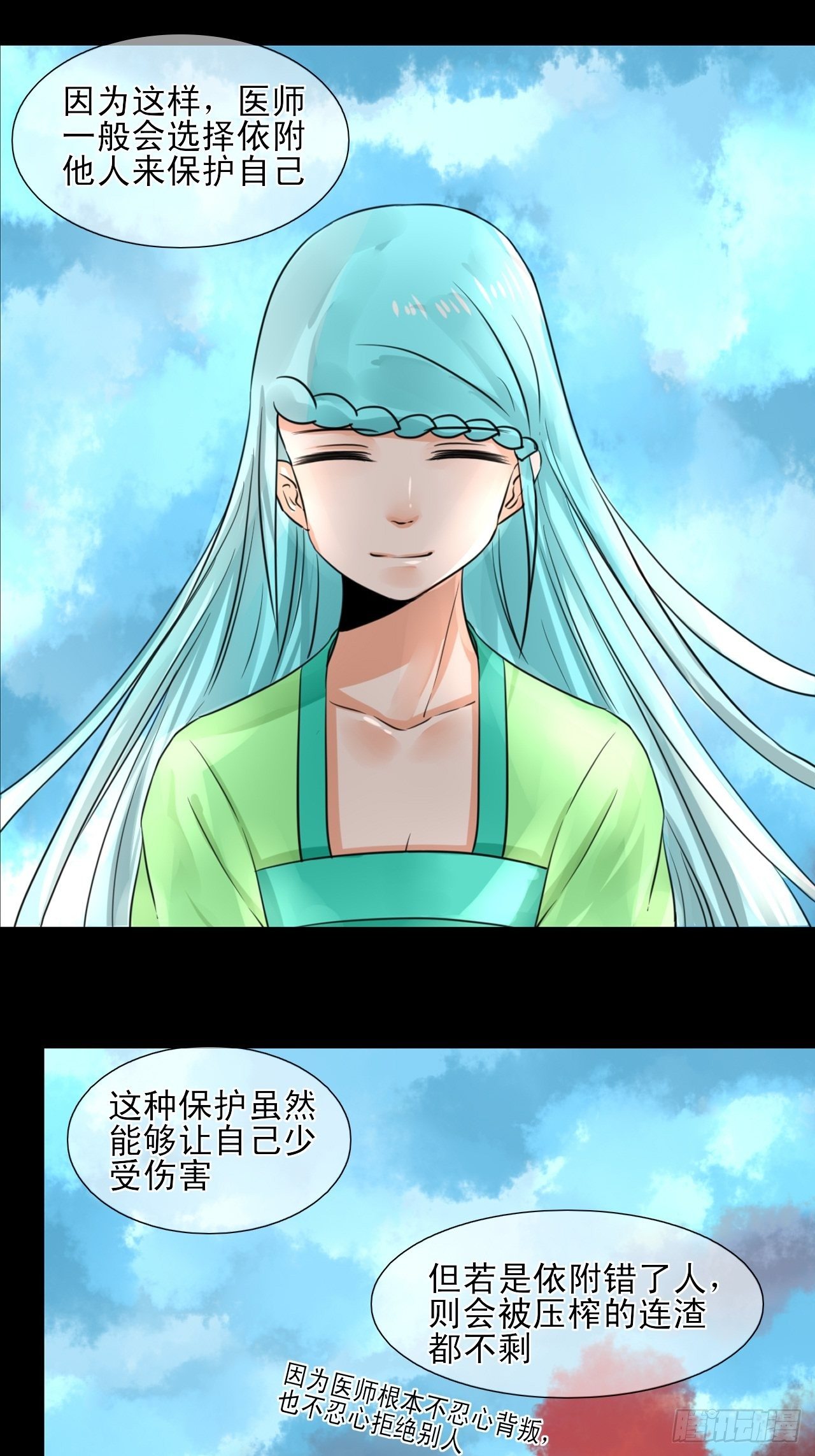 19.稀有属性的奇葩副作用-第19话