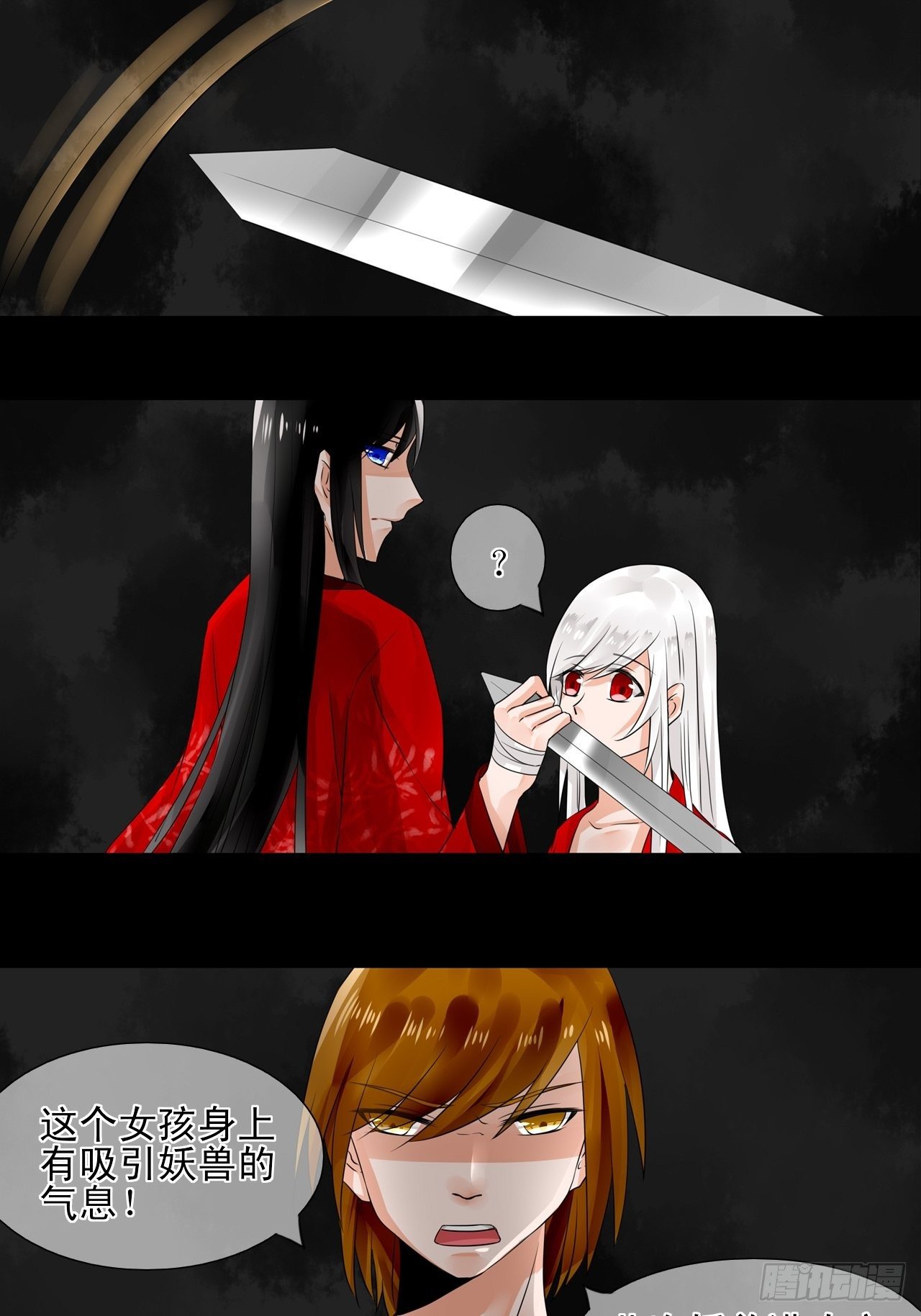 19.稀有属性的奇葩副作用-第19话